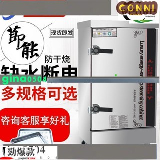 爆酷店*商用蒸飯車全自動電蒸箱蒸飯櫃家用小型蒸魚爐包子機燃氣蒸箱蒸櫃可打統編