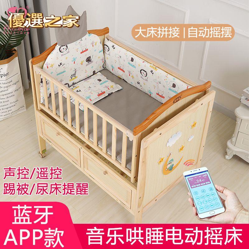 🔵台灣優選之家🔵折疊嬰兒床 實木床 搖床 可移動電動嬰兒床拼接大床歐式實木智能自動新生兒寶寶搖籃床白色