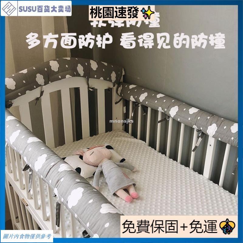 台灣熱銷嬰兒床防撞條 純棉 包邊寶寶防咬條 兒童床防撞防磕碰 嬰兒護欄床 軟包邊