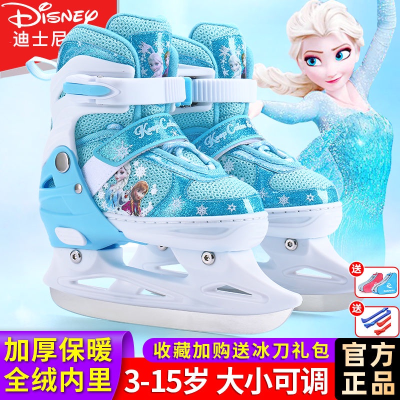 迪士尼球刀冰刀鞋兒童女初學者溜冰鞋男花樣專業真球刀可調滑冰鞋