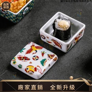 【品質生活館】日式帶蓋珍味碟 九宮格調味碟 陶瓷餐具 和風迷你小菜前菜碟 日式料理碟