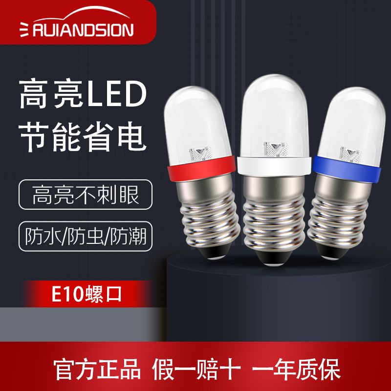 led 小燈泡 芮新LED燈泡E10螺口節能燈超亮無頻閃護眼家用工廠照明裝飾電燈泡