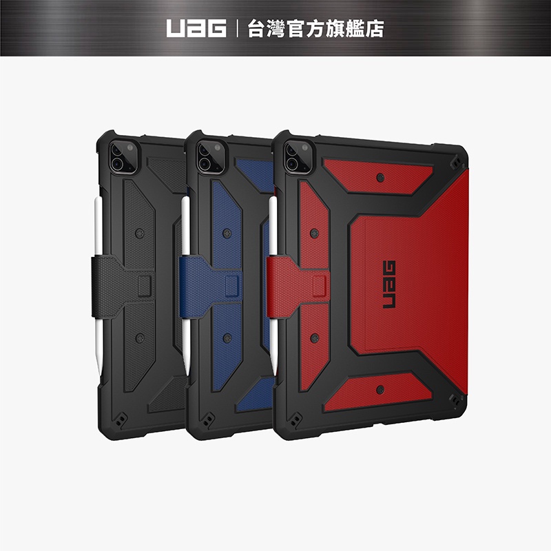 正版（現貨免運）【UAG】 iPad Pro 12.9吋(2021)耐衝擊保護殻 (美國軍規 防摔殼 平板殼 保護套)
