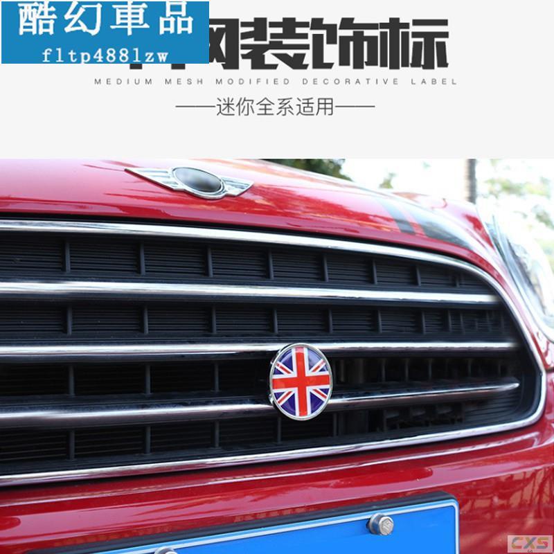 適用於【重磅超質感】BMW寶馬迷你MINI COOPER JCW COUNTRYMAN F60中網銘牌裝飾標改裝車貼超讚