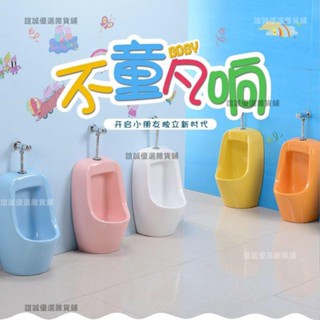(可開發票)家用彩色小便器兒童掛式小便斗陶瓷尿斗落地式幼兒園小便池墻排 誼誠優選雜貨鋪