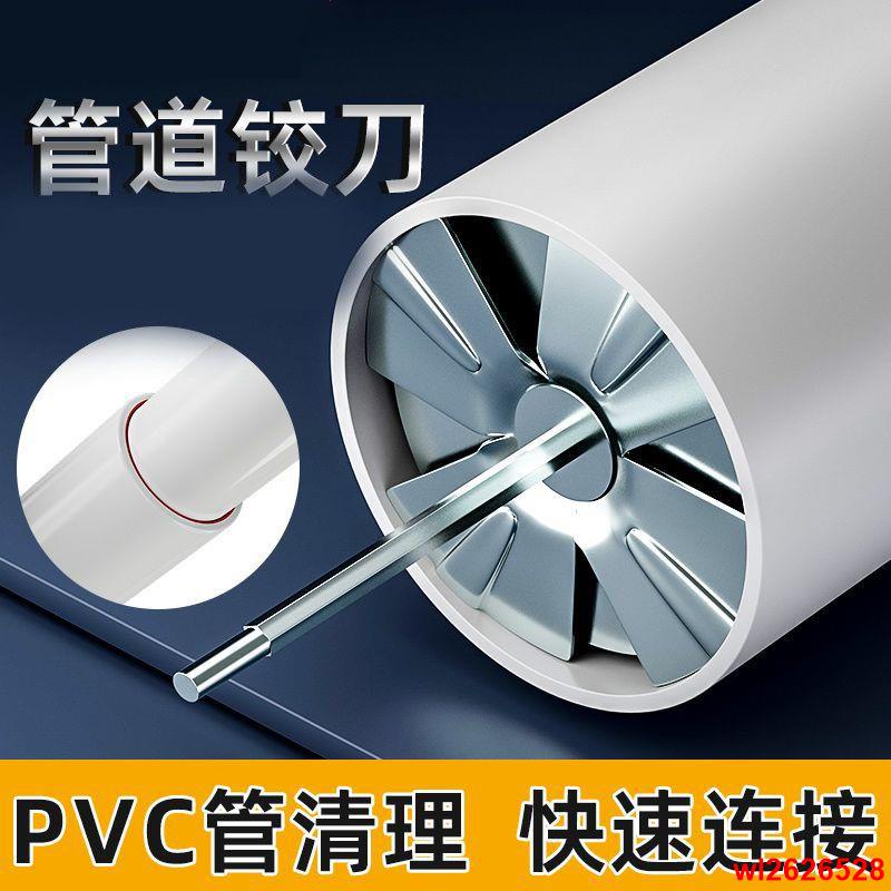 ✨✨PVC管道鉸刀水管接頭工具手電鉆六角柄拼接管套擴管刀水電工神器