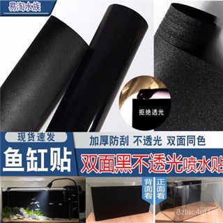 💯桃園出貨✔️背景魚缸貼紙黑色靜電貼自粘底部貼膜純免膠玻璃缸桌布外貼專用膜