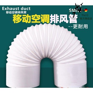 【臺灣發貨】移動空調排風管 排氣管 伸縮管 延長管 鋼絲排熱管 加長管15cm13cm通用