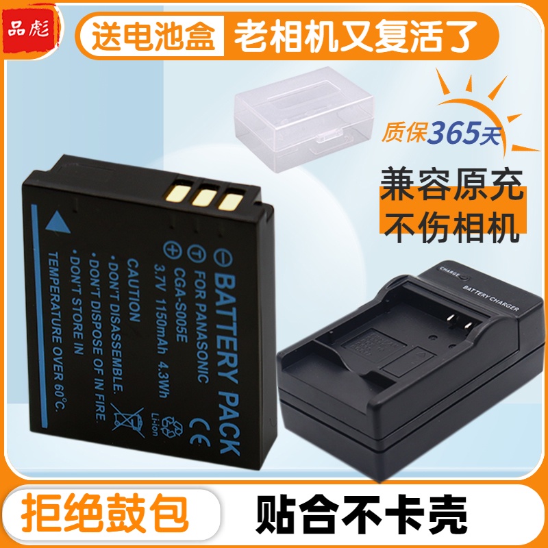 適用于LEICA徠卡BP-DC4電池充電器萊卡C-LUX1 D-LUX2 D-LUX4 D-LUX3 DLUX4 DLU