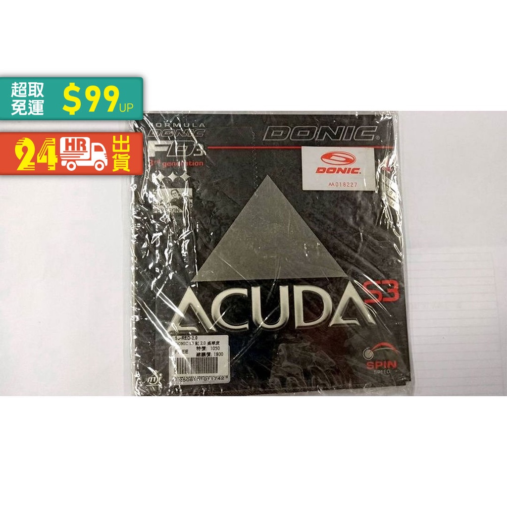 巔峰運動館🥊 # DONIC S3-RED-2.0 DONIC S3 紅 2. 桌球皮