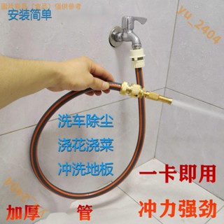 💥全舘免運🥇洗車水管 直噴頭快接家用 洗衣機龍頭高壓水槍套裝 澆花衝地水槍軟管 4分6分奶嘴水槍 水管噴💥yu16