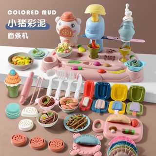 小豬面條機玩具彩泥無毒兒童食品級橡皮泥模具套裝冰淇淋女孩粘土透過BSMI認證：M57088