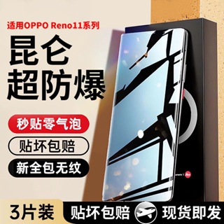 OPPO鋼化膜reno11/10手機膜曲麵熒幕保護貼 reno11pro/10pro玻璃貼