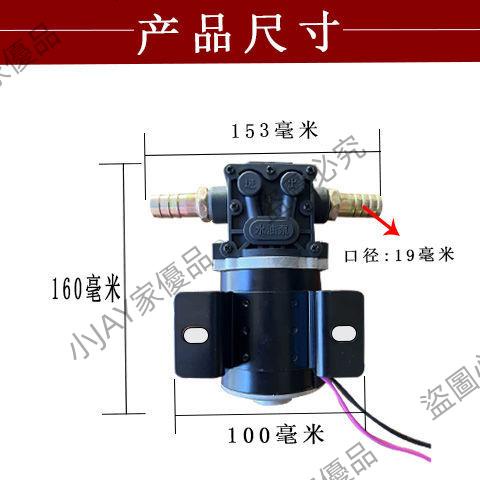 貨車汽車淋水泵24v水泵噴灑農藥水泵大功率水泵大口徑水泵24v水泵--小JAY家優品