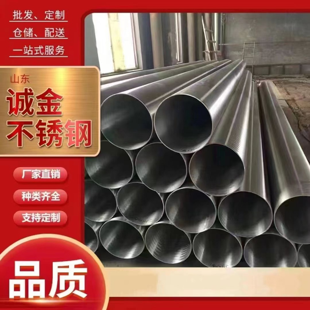迎新年～304不銹鋼不銹鋼管201圓管異形316口徑空心焊管加厚裝飾大口徑