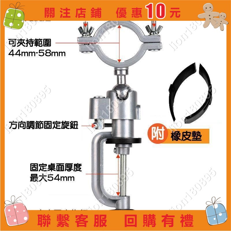 【盛百惠貨行】電磨機支架 固定 雕刻機支架 萬向支架 桌夾 打磨機支架 固定夾 砂輪機固定架#lion180895