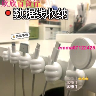 實惠理線盒數據線收納繞線器矽膠集線器辦公室充電線固定器家居電源線理線器免打孔大拇指掛鉤