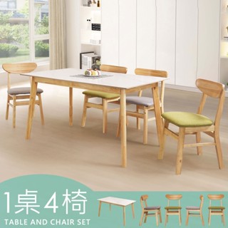 Homelike 喜家居巖板餐桌椅組(一桌四椅)(2313-22) 實木餐桌 實木餐椅 巖板桌