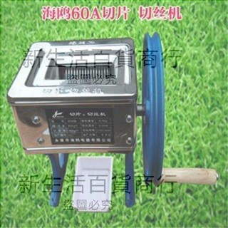 切肉機 切片機 商用切絲機 切肉沫機 家用手動絞肉機 商用大功率 電動切片切絲機 不鏽鋼小型 食堂絞肉切菜機 全自動切菜