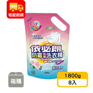 【依必朗】防霉抗菌洗衣精補充包-茶花香氛(1800g*8入)