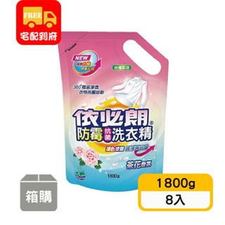 【依必朗】防黴抗菌洗衣精補充包-茶花香氛(1800g*8入)