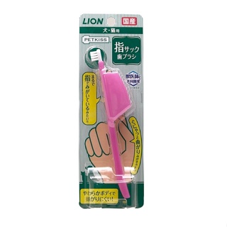 Lion PETKISS 防咬護指牙刷 小頭 寵物 牙刷 獅王 日本 迷你頭 窄長型 一般款 款型