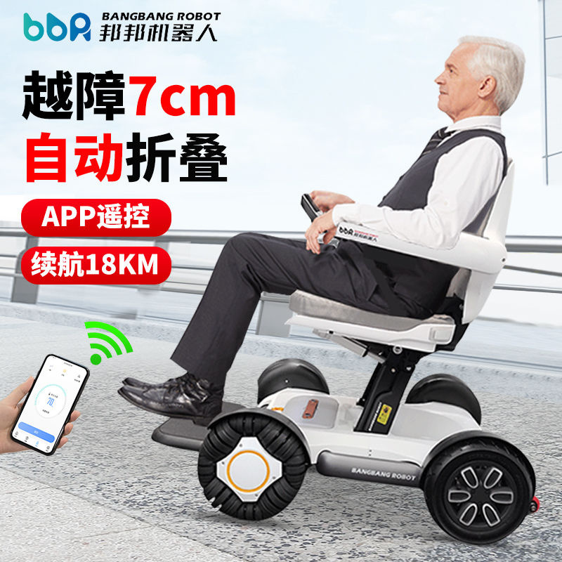 🔥熱銷🔥邦邦車智能全自動電動椅子老年人殘疾人四輪代步車自動遙控折疊
