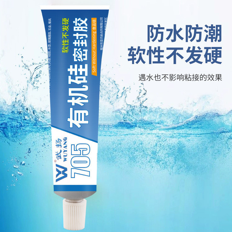🔥台灣發售🔥  硅膠膠水 食品級 食品級硅膠膠水透明軟性耐高低溫快乾防水密封膠安全無毒環保型