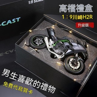 機車模型 川崎模型 模型車 閤金車模 玩具車 賽車 賽車玩具 跑車模型 模擬玩具車 閤金模型車 大號川崎h2r摩託車模型