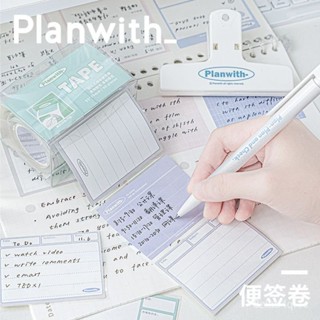 💯桃園出貨✔️Planwith抽拉式便利貼便簽捲 錯題學生筆記簡約INS便簽貼紙索引貼