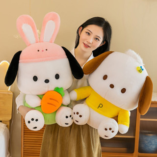 【台灣：出貨】可愛帕恰狗公仔毛絨玩具小狗狗公仔兔子玩偶睡覺抱娃娃女生日禮物