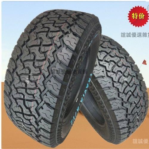 (可開發票)全新at全路況輪胎265/60R18 110H 哈佛H9普拉多霸道蘭德酷路澤 誼誠優選雜貨鋪