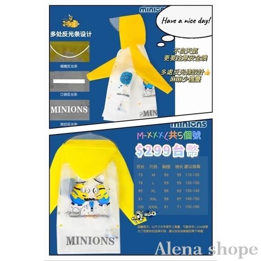 【Alena】minions小小兵神偷奶爸小黃人卡通可愛兒童成人雨衣 背後立體書包設計 多處反光條