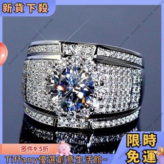 Tiffany 莫桑鑽戒指 鑽戒 銀戒指 男情侶一對開口可調整白金色鑽戒結婚戒飾品 新品特賣