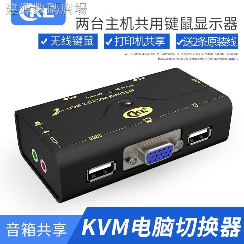 ♙??CKL kvm切換器2口4口hdmi VGA二進一出多電腦主機顯