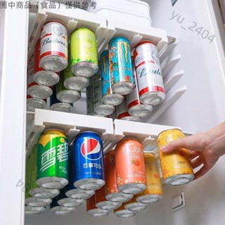 ✨新店特價🎇冰箱飲料收納神器 懸掛式啤酒架子 啤酒罐冰箱收納盒飲料架 冰箱飲料置物盒 飲料收納架 易拉罐飲✨oy20