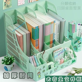 辦公桌收納架 置物架 檔案收納盒 檔案架 加厚加固書架 桌麵書架 檔案框 檔案夾 資料架 檔案整理架 大容量辦公資料架