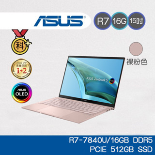 ASUS UM5302LA-0169D7840U 13吋 非觸控 R7-7840U/16G/512G