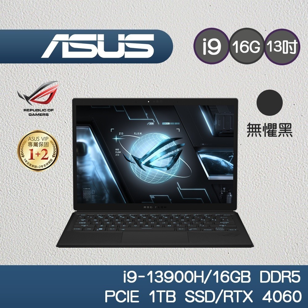 ASUS ROG Flow Z13 GZ301VV-0021A13900H-NBL 13吋 觸控電競