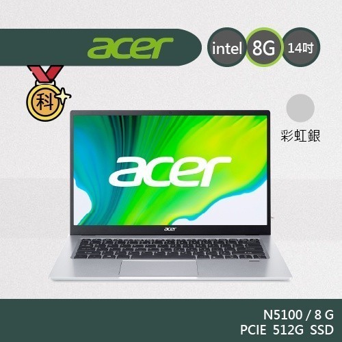 ACER Swift1 SF114-34-C3GM N5100 銀 14吋 文書 輕薄