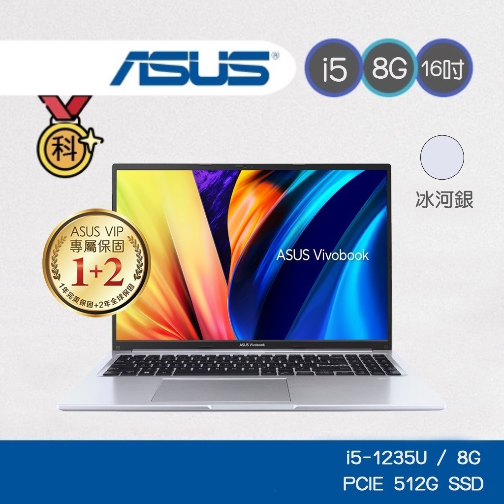 ASUS VIVO X1605ZA-0061S1235U 16吋筆電 12代 文書 效能