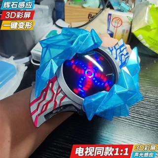 超人力霸王佈雷薩佈萊澤變身器奧特曼手環手鐲多功能怪獸阿斯加隆輝石聲光兒童玩具 KDND