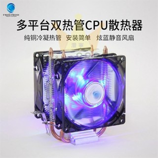 1150 1151 AMD臺式電腦CPU散熱器775超靜音純銅雙熱管CPU風扇1155/臺灣出貨✈✈