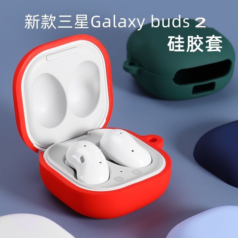🥇台灣出貨📢適用Samsung三星Galaxy Buds2保護套budspro無線藍牙耳機套BudsLi耳機保護殼