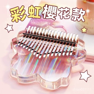 【臺灣最低價】cega拇指琴 21音 kalimba 亞剋力拇指琴 水晶透明拇指琴 卡林巴琴 簡單手指樂器