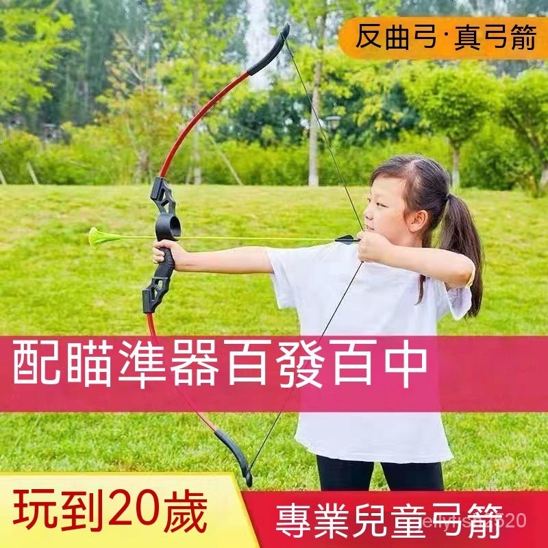 🔥弓箭靶 兒童弓箭 吸盤箭 立靶 4-16歲戶外射箭運動 高彈纖維弓箭 射擊 軟弓箭 反曲弓 射箭練習 專業初級套裝弓