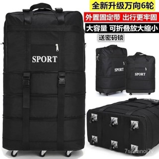 🔥店長推薦🔥158航空託運包大容量出國留學旅行箱搬傢收納箱萬嚮輪折疊行李包