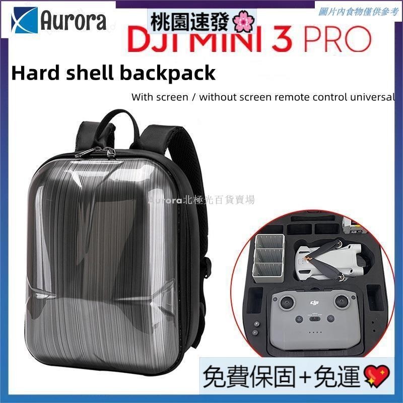 【台灣熱銷】Dji Mini 3 Pro硬殼保護套DJI Mini 3 Pro龜殼包便攜包配件背包
