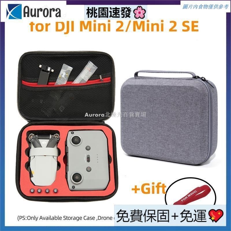【台灣熱銷】適用於 DJI Mini 2/Mini 2 SE Box 遙控器機身收納袋手提包便攜包