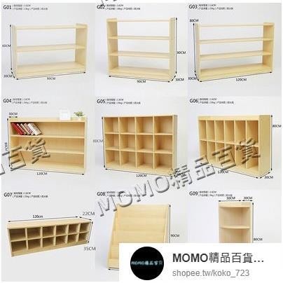 【MOMO精品】幼兒園柜子兒童玩具櫃蒙氏教具櫃書包櫃區域收納架儲物區分格子櫃